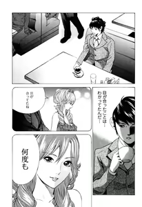 Page 111 of Senpai Kanojyo v01 - preview thumbnail
