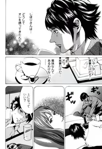 Page 112 of Senpai Kanojyo v01 - preview thumbnail