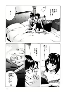 Page 115 of Senpai Kanojyo v01 - preview thumbnail