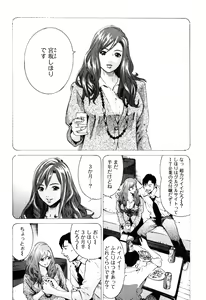 Page 12 of Senpai Kanojyo v01 - preview thumbnail