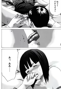 Page 122 of Senpai Kanojyo v01 - preview thumbnail