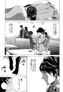 Page 125 of Senpai Kanojyo v01 - preview thumbnail