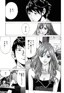 Page 129 of Senpai Kanojyo v01 - preview thumbnail