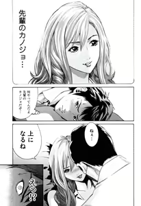 Page 13 of Senpai Kanojyo v01 - preview thumbnail