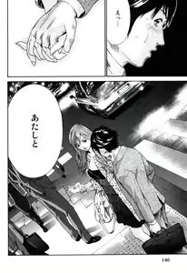 Page 148 of Senpai Kanojyo v01 - preview thumbnail