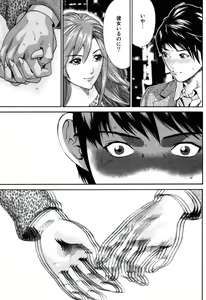 Page 149 of Senpai Kanojyo v01 - preview thumbnail