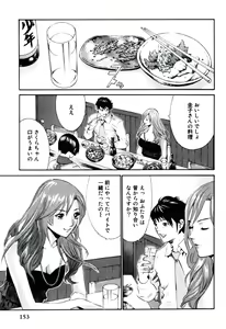 Page 155 of Senpai Kanojyo v01 - preview thumbnail