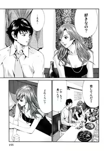 Page 157 of Senpai Kanojyo v01 - preview thumbnail