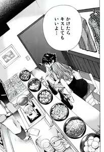Page 163 of Senpai Kanojyo v01 - preview thumbnail