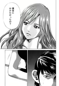 Page 171 of Senpai Kanojyo v01 - preview thumbnail