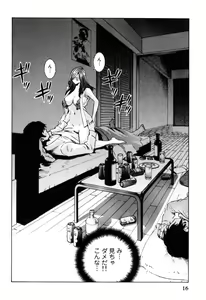 Page 18 of Senpai Kanojyo v01 - preview thumbnail