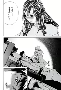 Page 24 of Senpai Kanojyo v01 - preview thumbnail