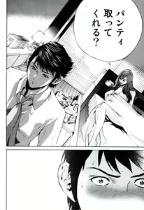Page 32 of Senpai Kanojyo v01 - preview thumbnail