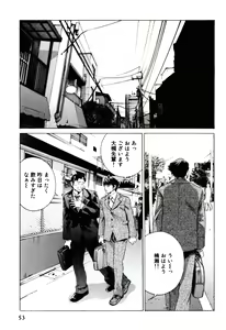 Page 55 of Senpai Kanojyo v01 - preview thumbnail
