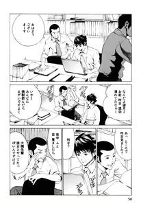 Page 58 of Senpai Kanojyo v01 - preview thumbnail
