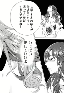 Page 62 of Senpai Kanojyo v01 - preview thumbnail