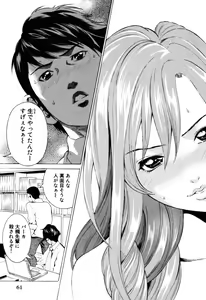 Page 63 of Senpai Kanojyo v01 - preview thumbnail