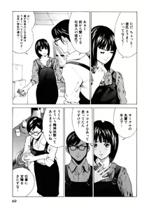 Page 71 of Senpai Kanojyo v01 - preview thumbnail
