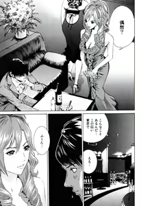 Page 89 of Senpai Kanojyo v01 - preview thumbnail
