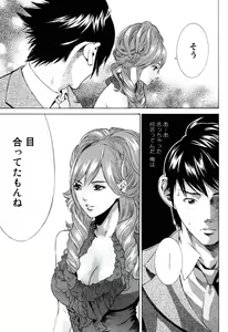 Page 95 of Senpai Kanojyo v01 - preview thumbnail