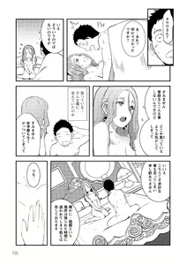 Page 107 of Sekkaku Cheat o Moratte Isekai ni Teni shita n dakara, Suki na you ni Ikitemitai v01 - preview thumbnail