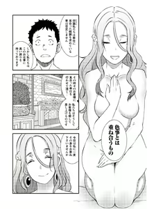 Page 108 of Sekkaku Cheat o Moratte Isekai ni Teni shita n dakara, Suki na you ni Ikitemitai v01 - preview thumbnail
