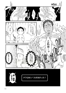 Page 115 of Sekkaku Cheat o Moratte Isekai ni Teni shita n dakara, Suki na you ni Ikitemitai v01 - preview thumbnail