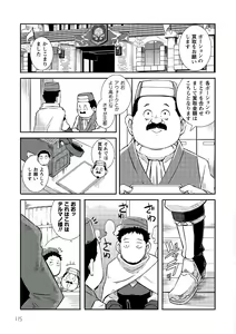 Page 117 of Sekkaku Cheat o Moratte Isekai ni Teni shita n dakara, Suki na you ni Ikitemitai v01 - preview thumbnail