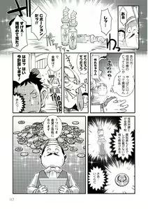 Page 119 of Sekkaku Cheat o Moratte Isekai ni Teni shita n dakara, Suki na you ni Ikitemitai v01 - preview thumbnail