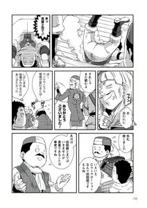 Page 120 of Sekkaku Cheat o Moratte Isekai ni Teni shita n dakara, Suki na you ni Ikitemitai v01 - preview thumbnail