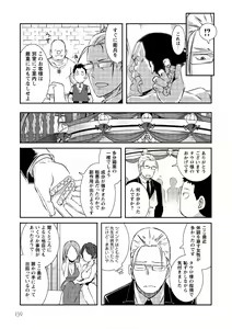 Page 161 of Sekkaku Cheat o Moratte Isekai ni Teni shita n dakara, Suki na you ni Ikitemitai v01 - preview thumbnail