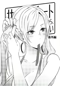 Page 165 of Sekkaku Cheat o Moratte Isekai ni Teni shita n dakara, Suki na you ni Ikitemitai v01 - preview thumbnail