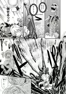 Page 169 of Sekkaku Cheat o Moratte Isekai ni Teni shita n dakara, Suki na you ni Ikitemitai v01 - preview thumbnail