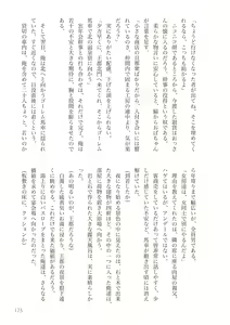 Page 175 of Sekkaku Cheat o Moratte Isekai ni Teni shita n dakara, Suki na you ni Ikitemitai v01 - preview thumbnail