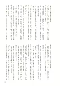 Page 177 of Sekkaku Cheat o Moratte Isekai ni Teni shita n dakara, Suki na you ni Ikitemitai v01 - preview thumbnail