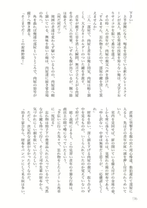 Page 178 of Sekkaku Cheat o Moratte Isekai ni Teni shita n dakara, Suki na you ni Ikitemitai v01 - preview thumbnail