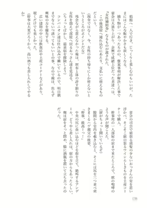 Page 180 of Sekkaku Cheat o Moratte Isekai ni Teni shita n dakara, Suki na you ni Ikitemitai v01 - preview thumbnail