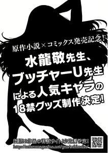 Page 184 of Sekkaku Cheat o Moratte Isekai ni Teni shita n dakara, Suki na you ni Ikitemitai v01 - preview thumbnail