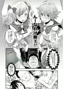 Page 24 of Sekkaku Cheat o Moratte Isekai ni Teni shita n dakara, Suki na you ni Ikitemitai v01 - preview thumbnail