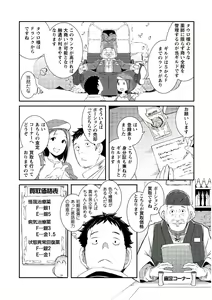 Page 40 of Sekkaku Cheat o Moratte Isekai ni Teni shita n dakara, Suki na you ni Ikitemitai v01 - preview thumbnail