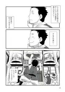 Page 56 of Sekkaku Cheat o Moratte Isekai ni Teni shita n dakara, Suki na you ni Ikitemitai v01 - preview thumbnail