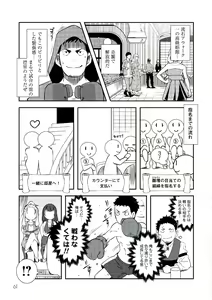 Page 63 of Sekkaku Cheat o Moratte Isekai ni Teni shita n dakara, Suki na you ni Ikitemitai v01 - preview thumbnail