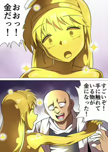 Page 13 of ASFR MANGA vol.9 - preview thumbnail