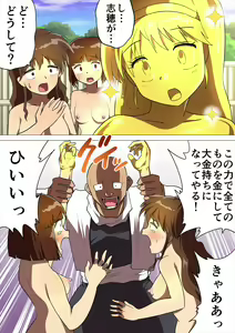 Page 14 of ASFR MANGA vol.9 - preview thumbnail