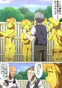 Page 16 of ASFR MANGA vol.9 - preview thumbnail