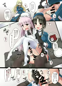 Page 3 of Ai ni Somete TakaoAtago-hen Ni - preview thumbnail