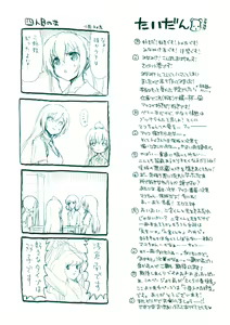 Page 4 of Minami-ke no Itonami - preview thumbnail