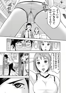 Page 103 of Te no Hira ni Ai wo!  V01 - preview thumbnail