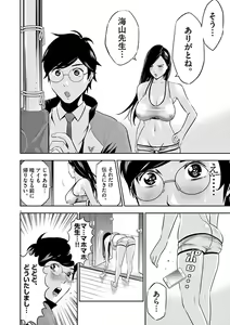Page 104 of Te no Hira ni Ai wo!  V01 - preview thumbnail