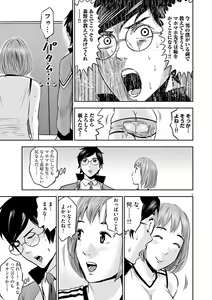 Page 107 of Te no Hira ni Ai wo!  V01 - preview thumbnail